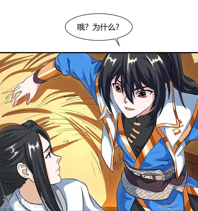 第132话 带你去见我老婆0