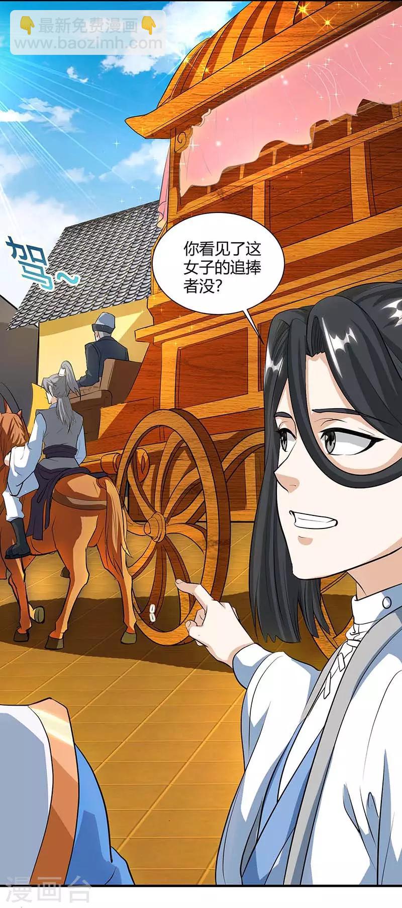 第132话 带你去见我老婆1