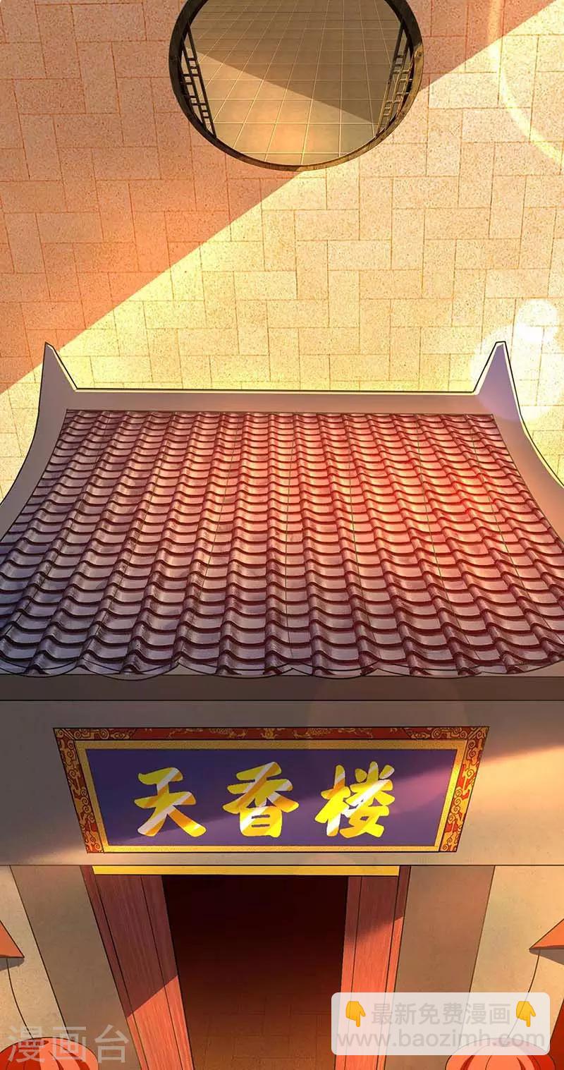 第132话 带你去见我老婆11