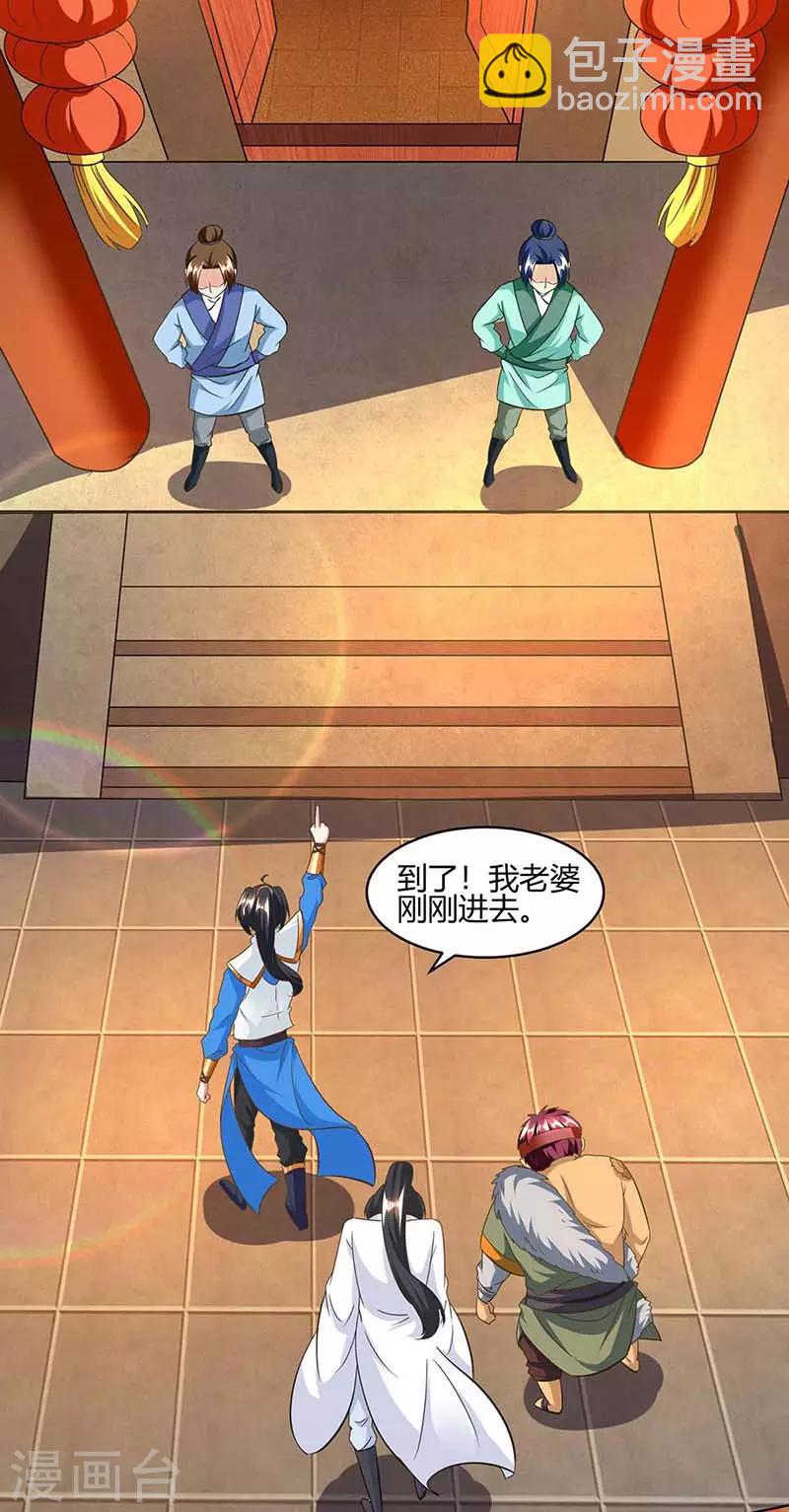第132话 带你去见我老婆12