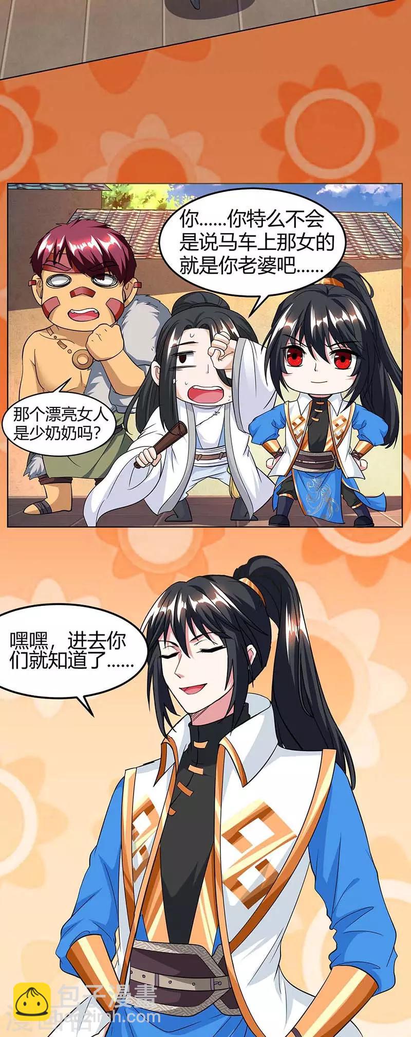 第132话 带你去见我老婆13