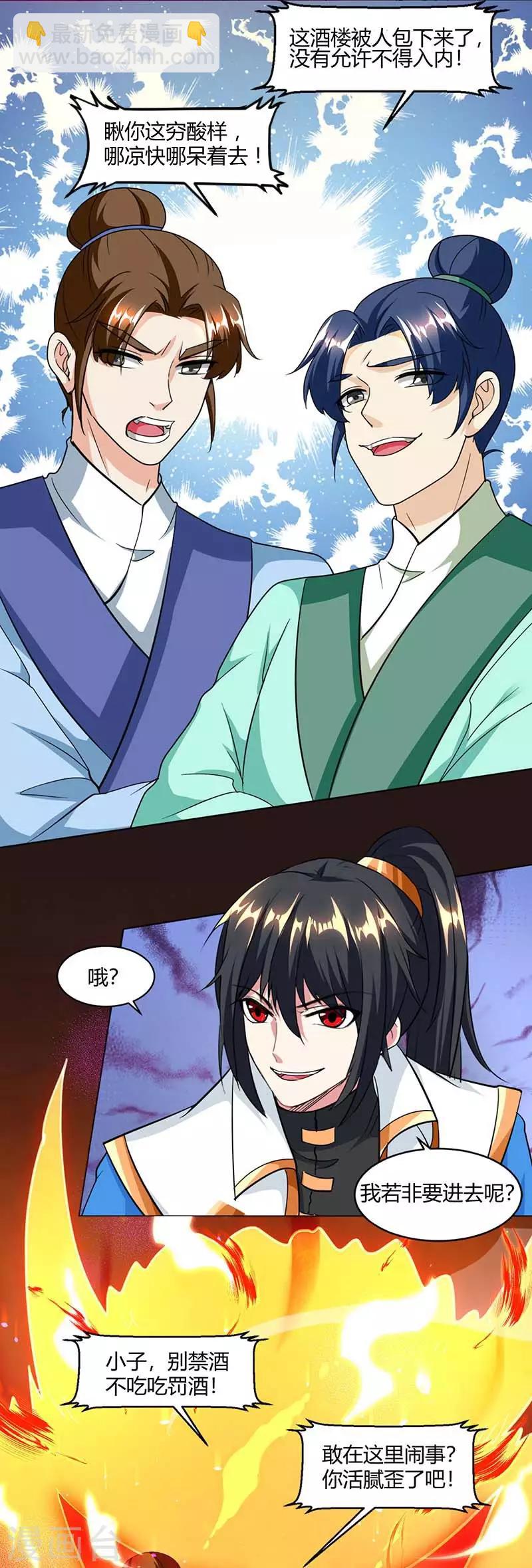 第132话 带你去见我老婆15