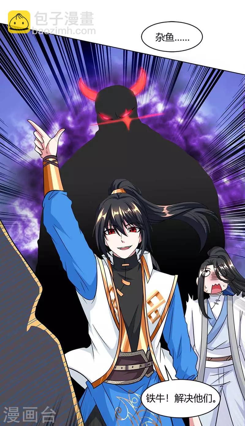 第132话 带你去见我老婆17