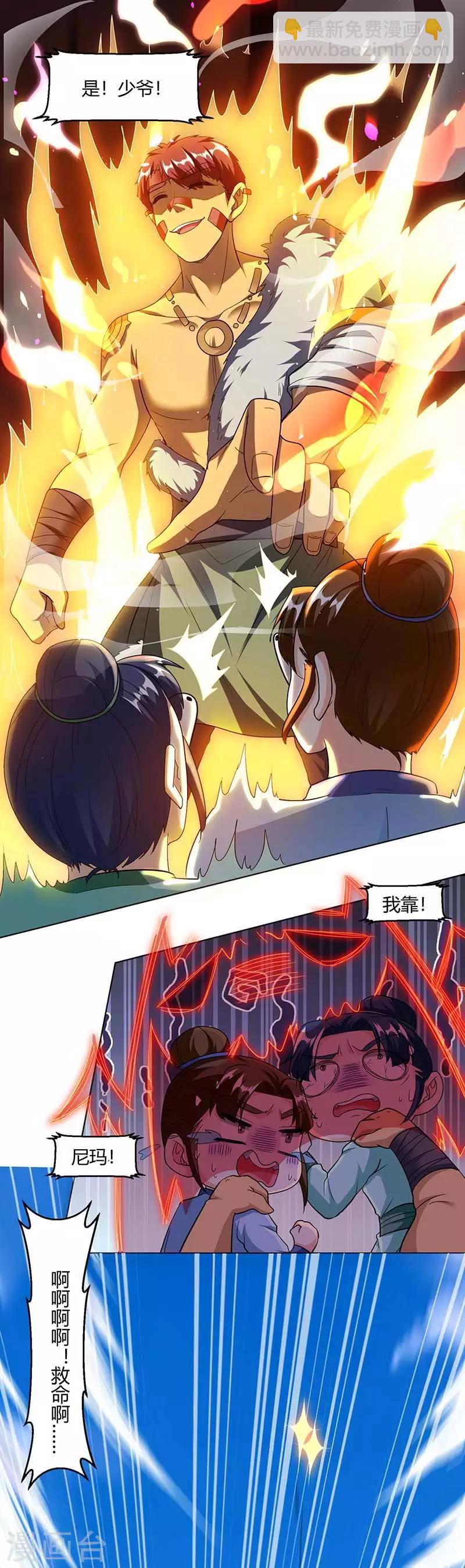 第132话 带你去见我老婆18