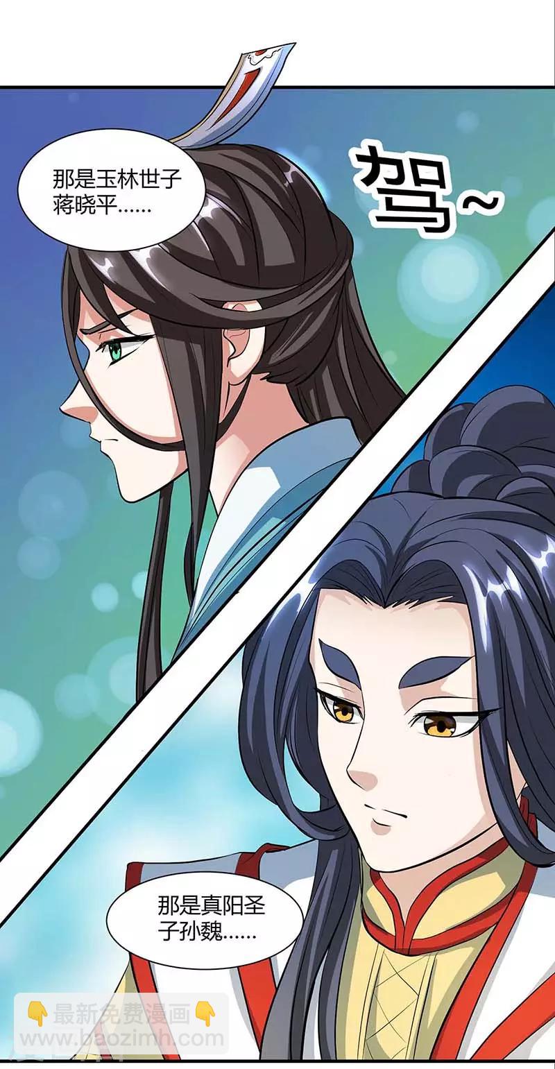 第132话 带你去见我老婆2