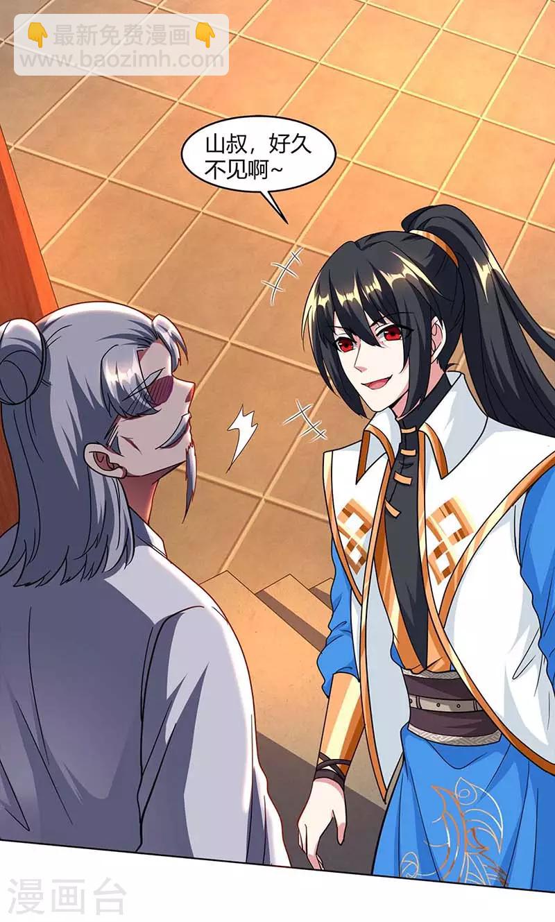 第132话 带你去见我老婆20