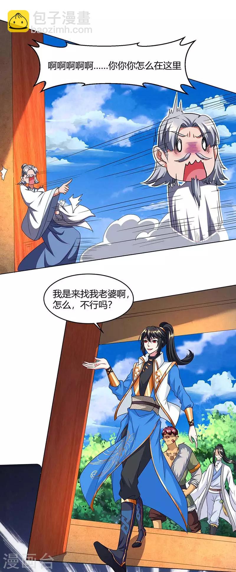 第132话 带你去见我老婆21