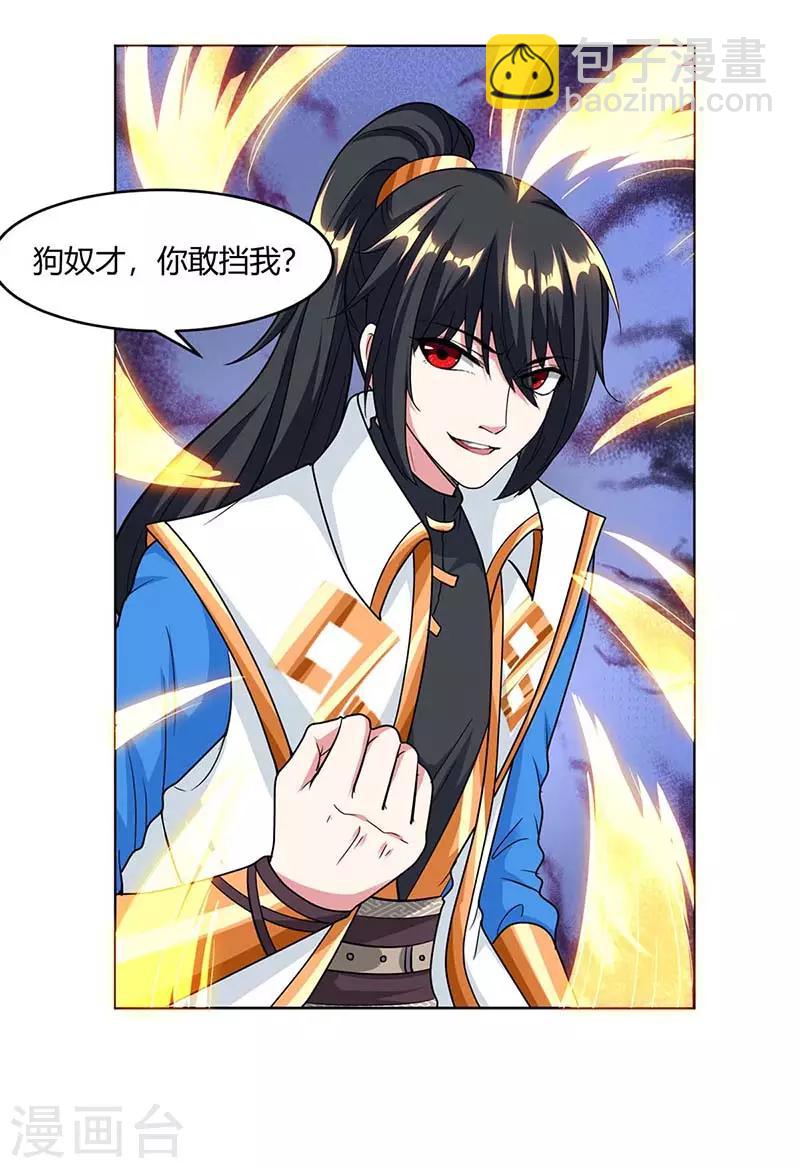 第132话 带你去见我老婆23