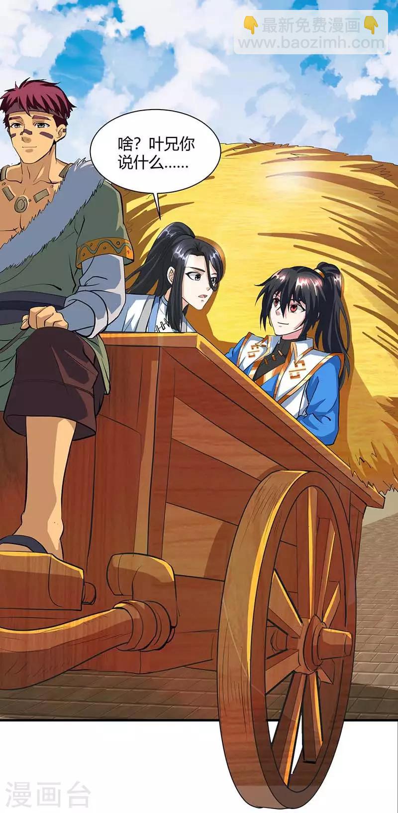 第132话 带你去见我老婆4