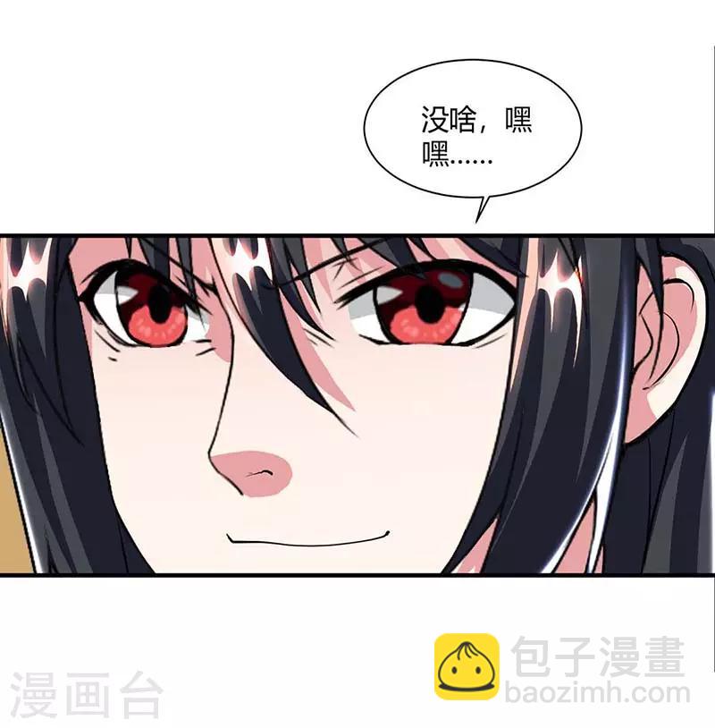 第132话 带你去见我老婆5
