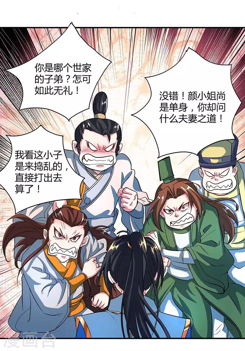 第134话 我带你走0