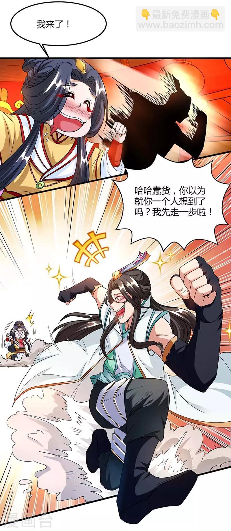 第134话 我带你走12