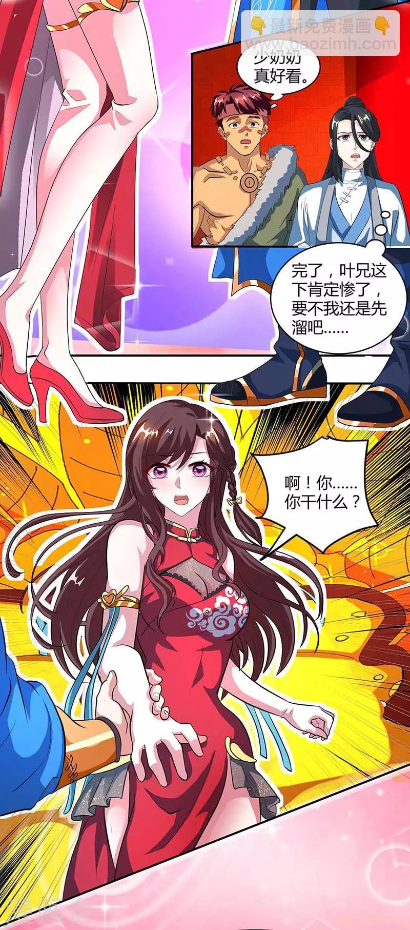 第134话 我带你走5