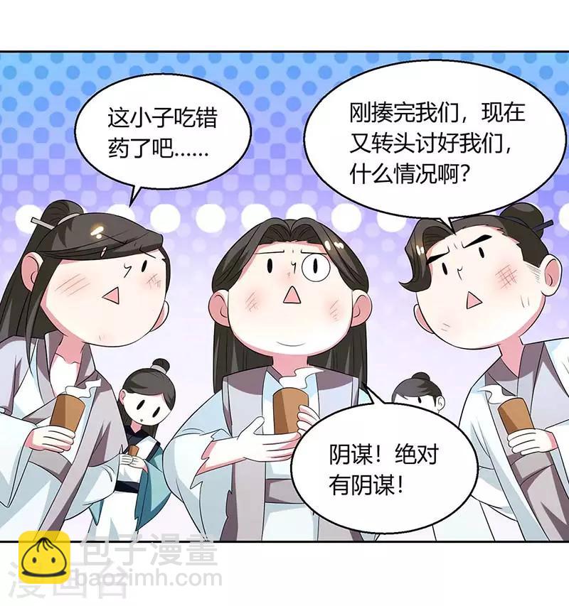 第138话 阴谋1