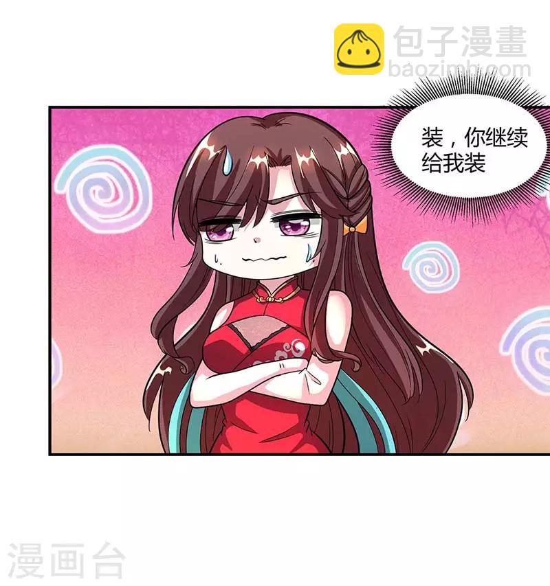 第138话 阴谋10