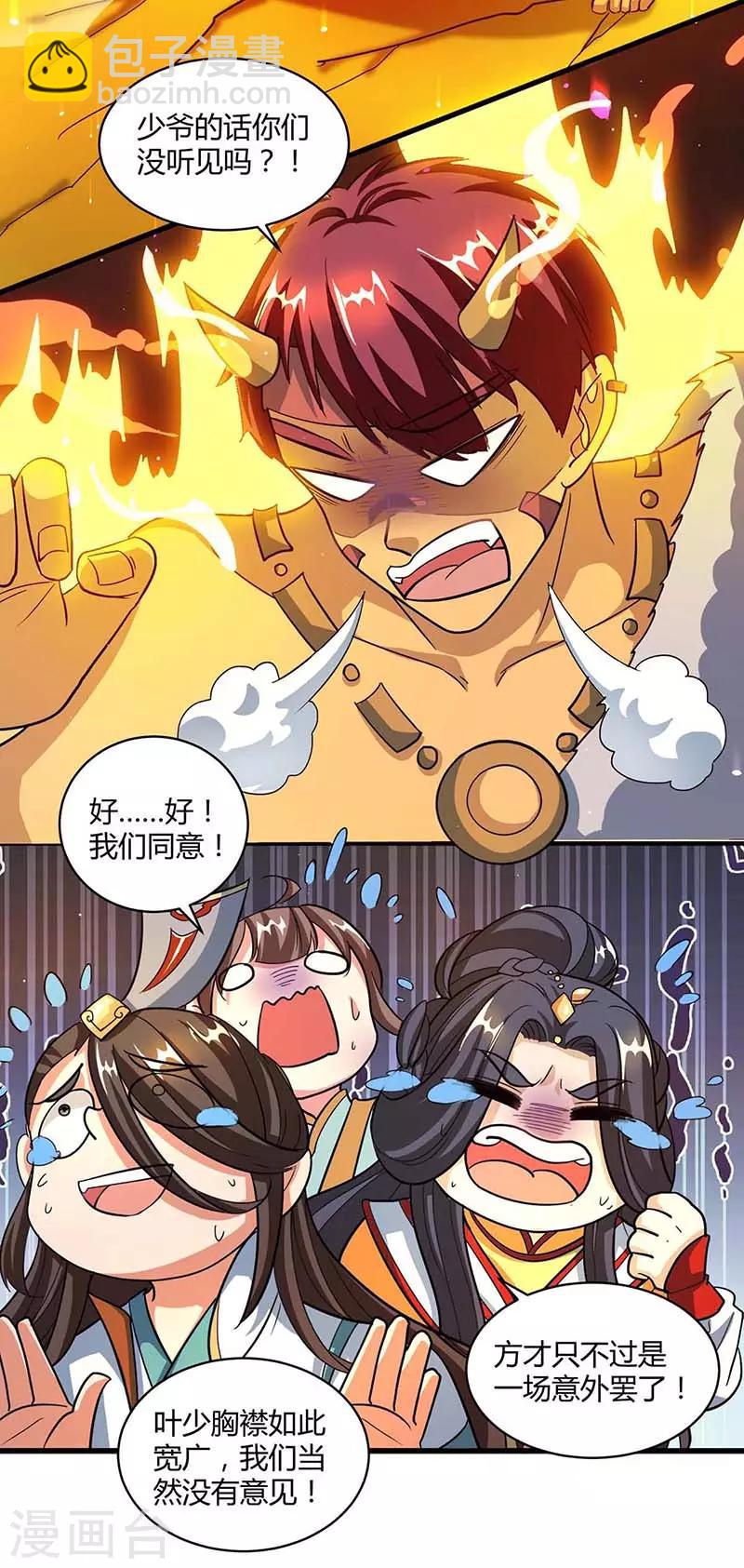 第138话 阴谋16