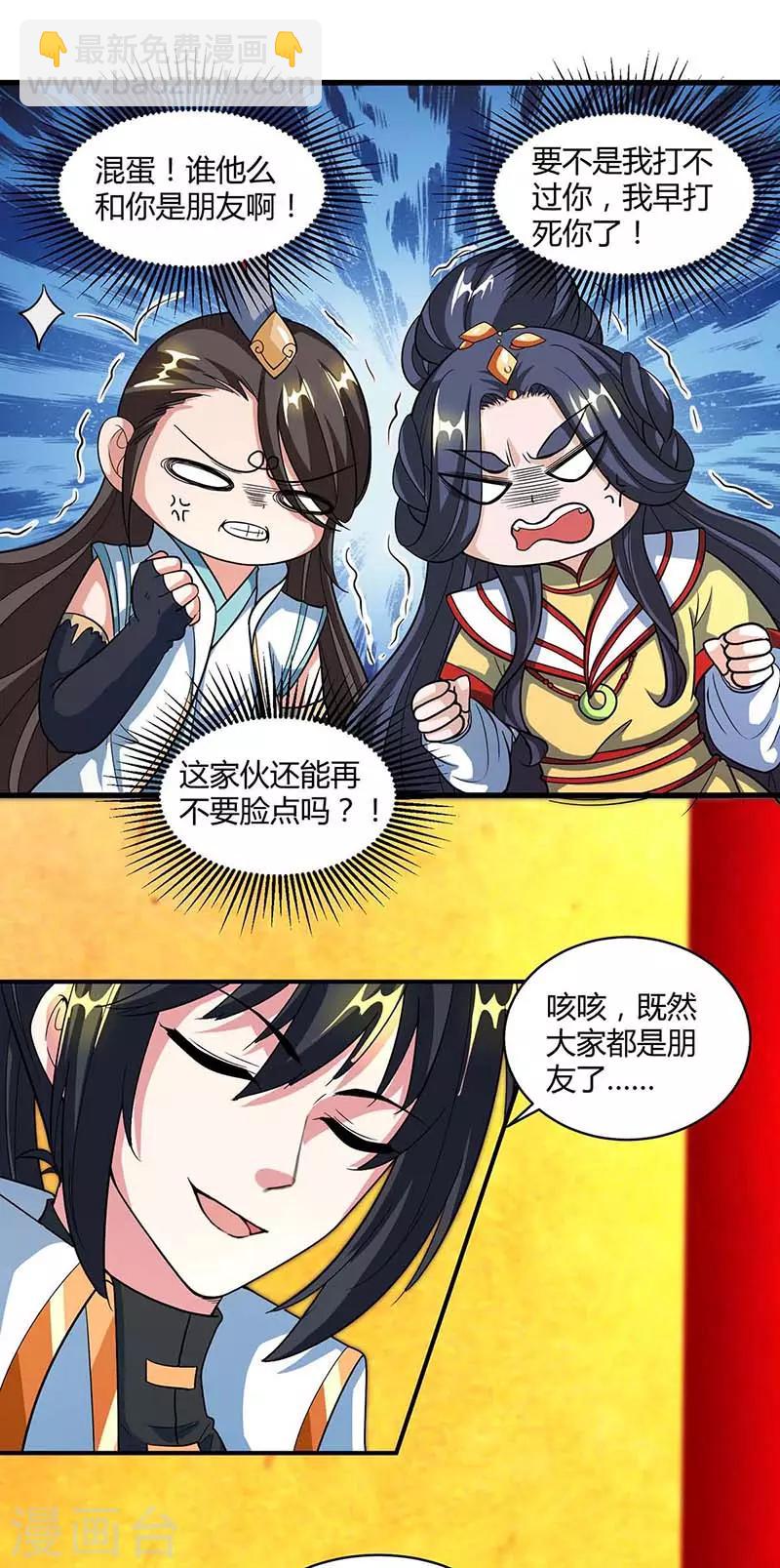 第138话 阴谋18