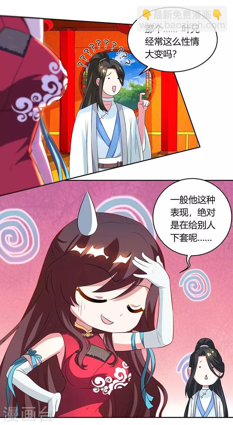 第138话 阴谋2