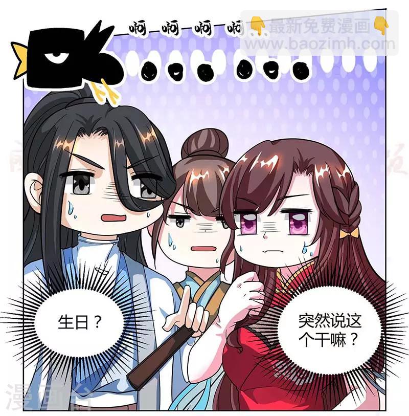 第138话 阴谋21