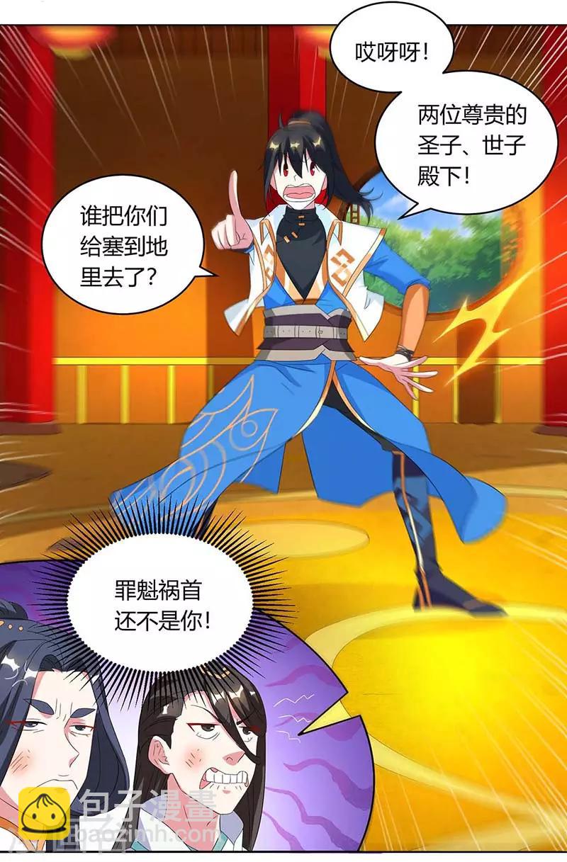 第138话 阴谋4