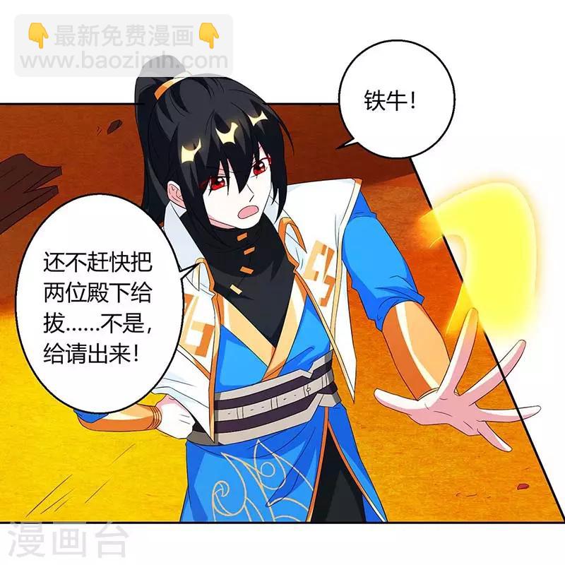 第138话 阴谋5