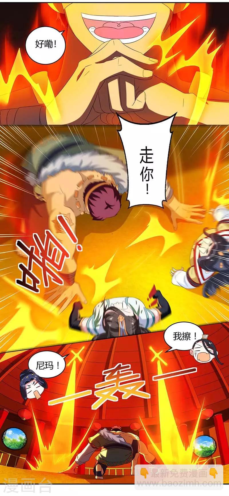 第138话 阴谋6