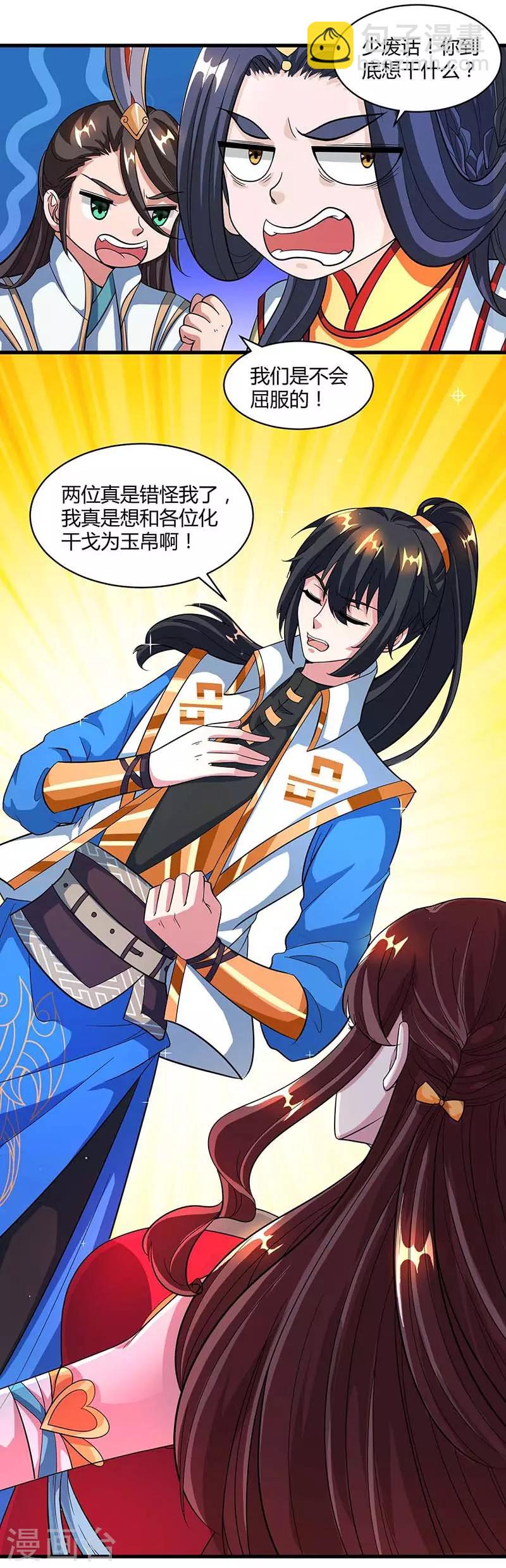 第138话 阴谋9