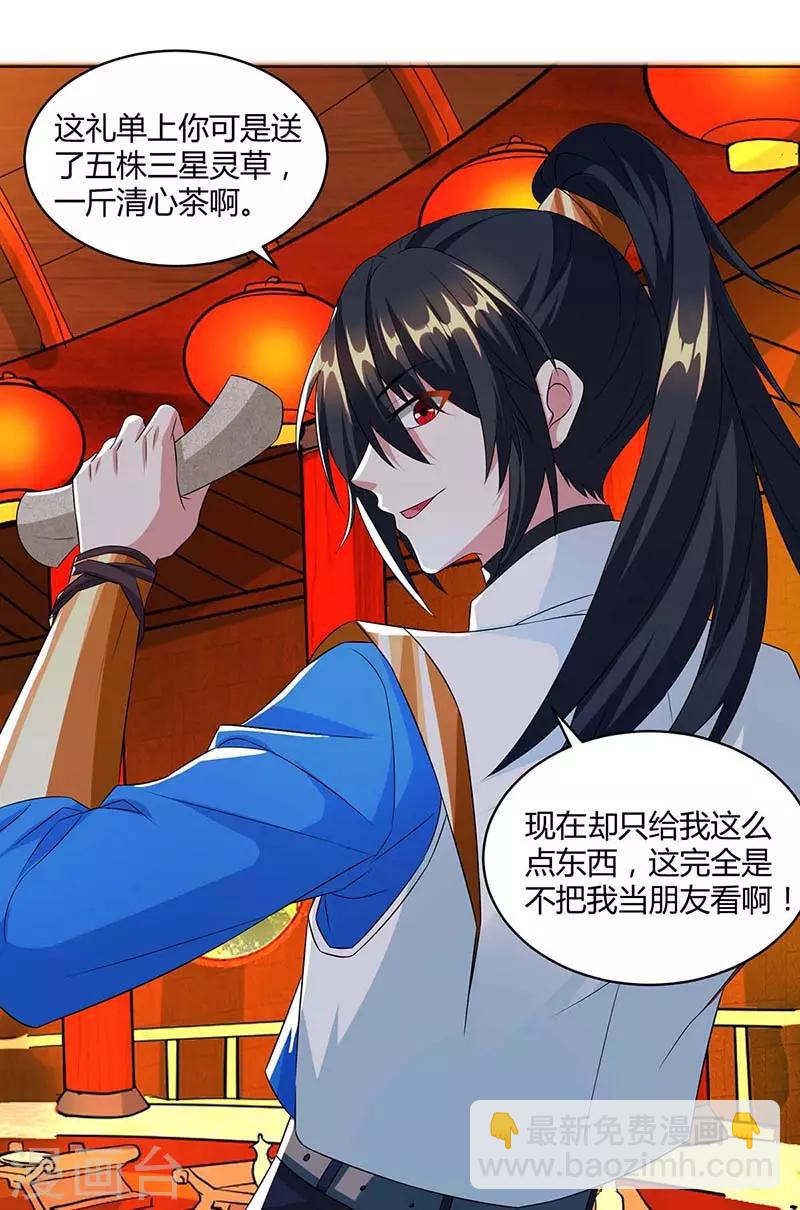 第139话 生日礼物13