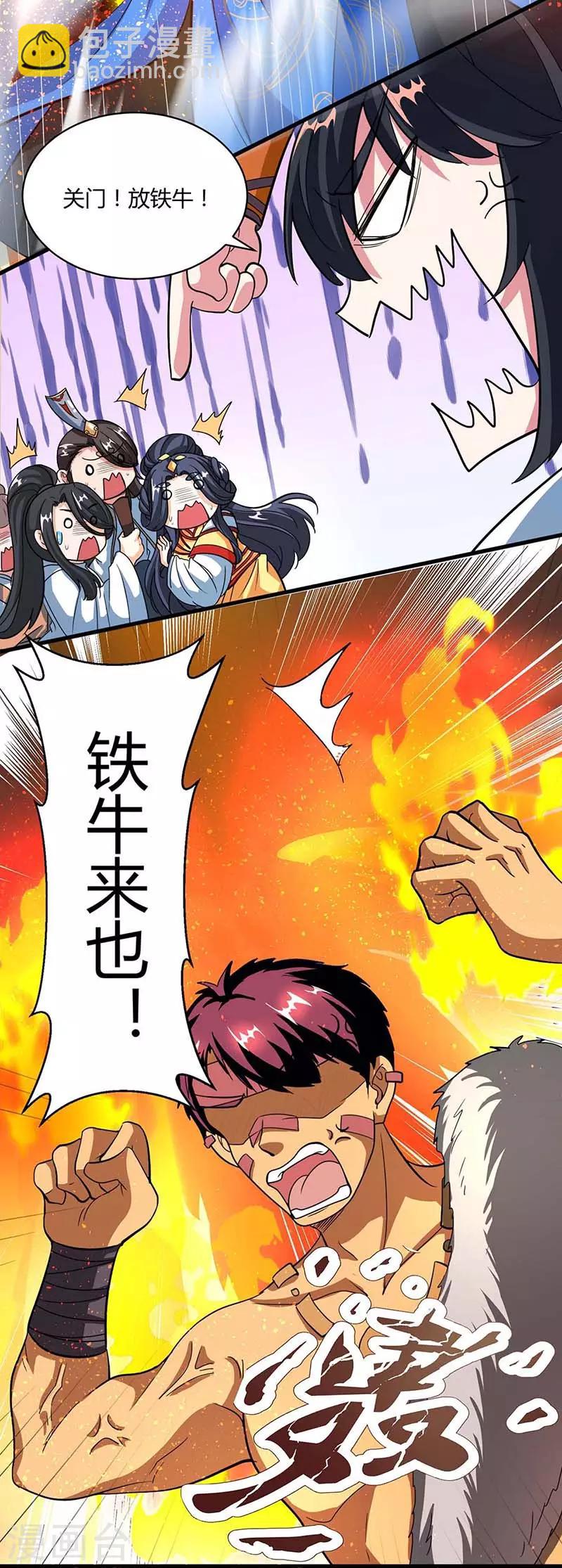 第139话 生日礼物2