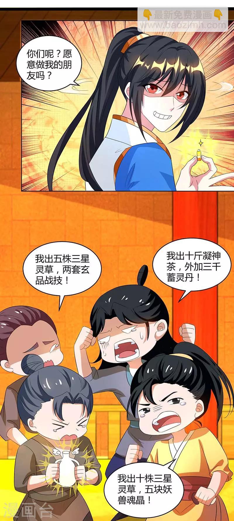 第139话 生日礼物23