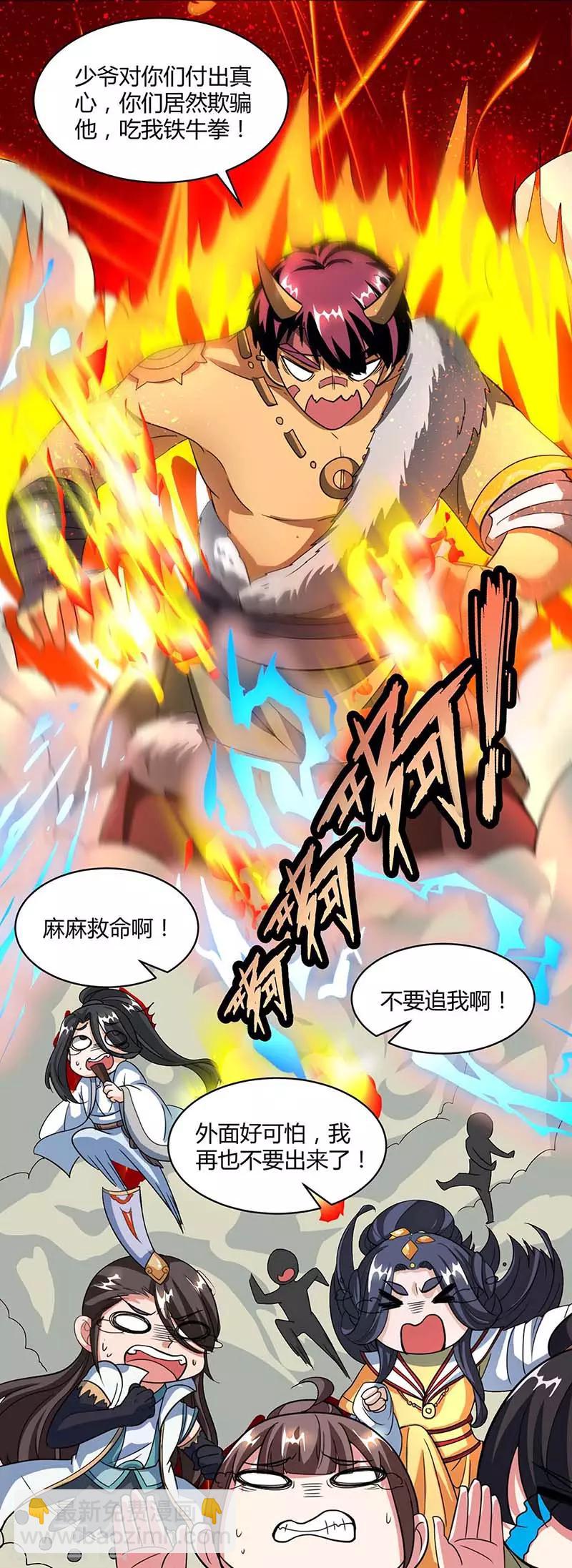 第139话 生日礼物3