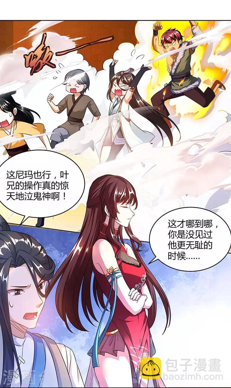 第139话 生日礼物5