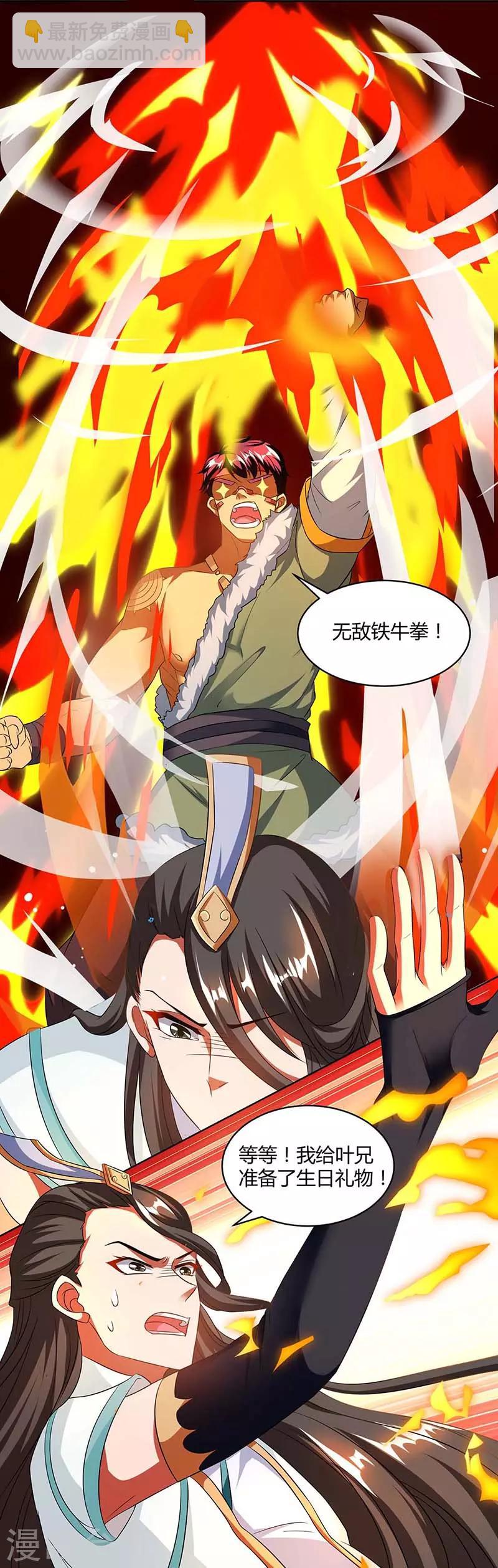 第139话 生日礼物7