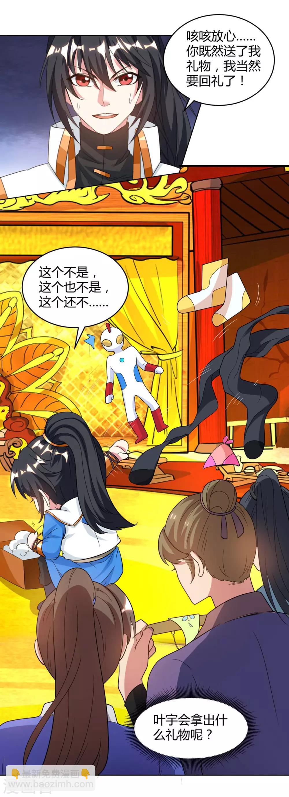 第140话 回礼12