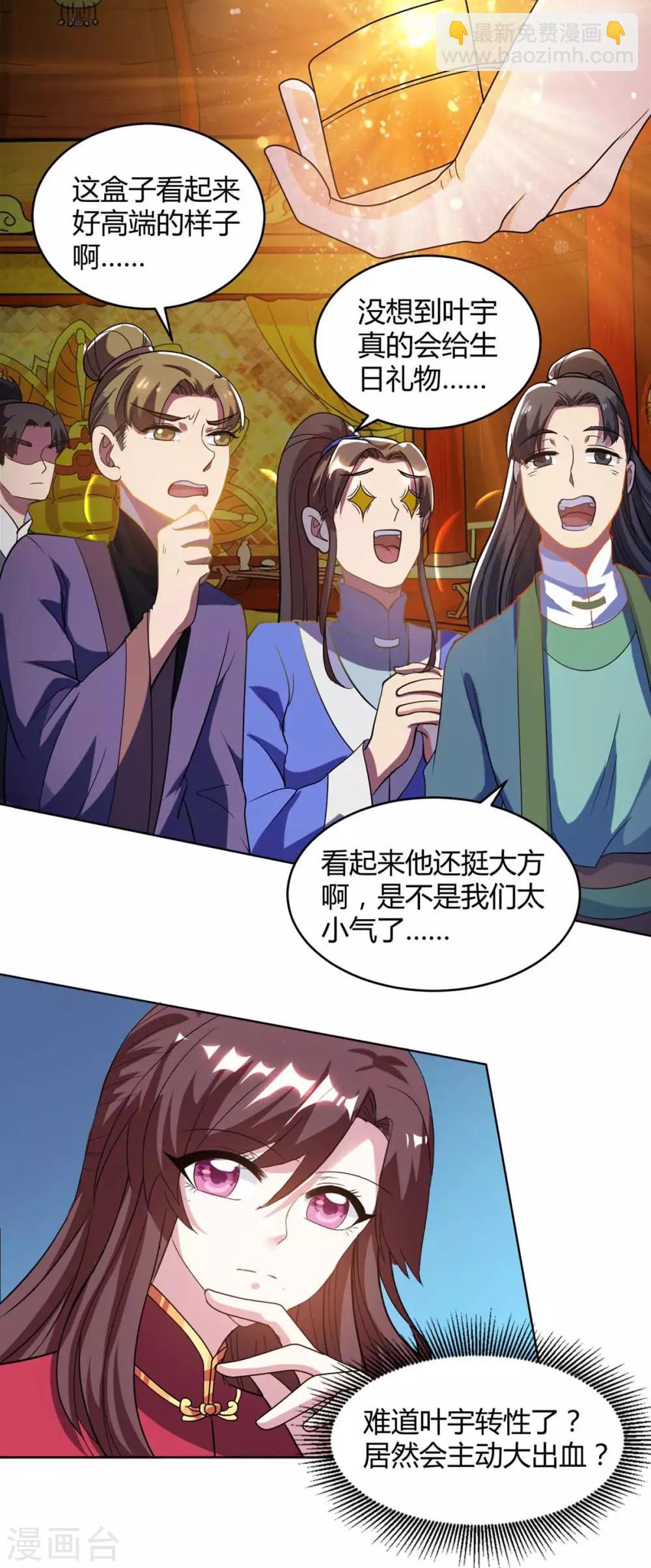 第140话 回礼14