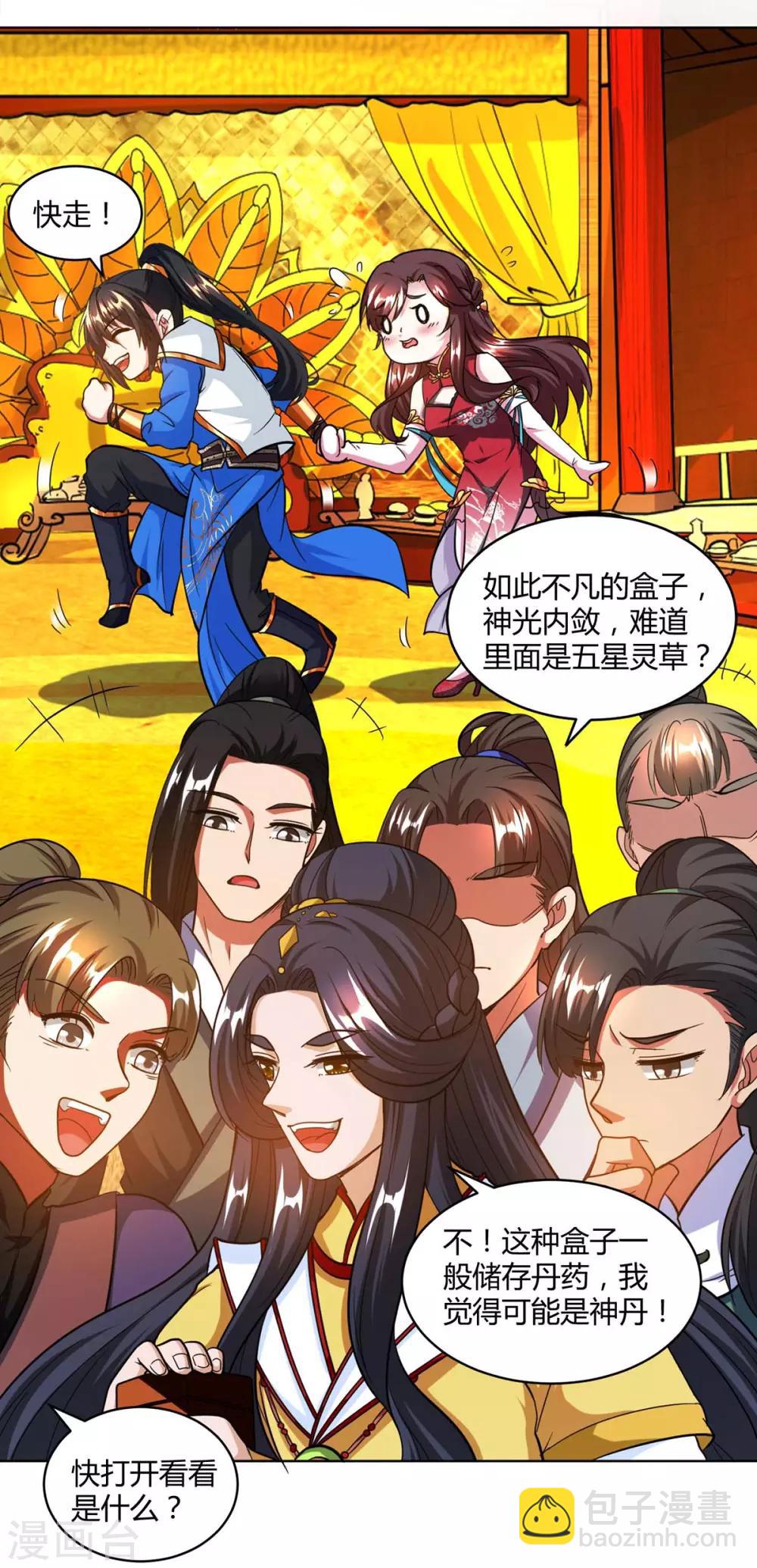 第140话 回礼17