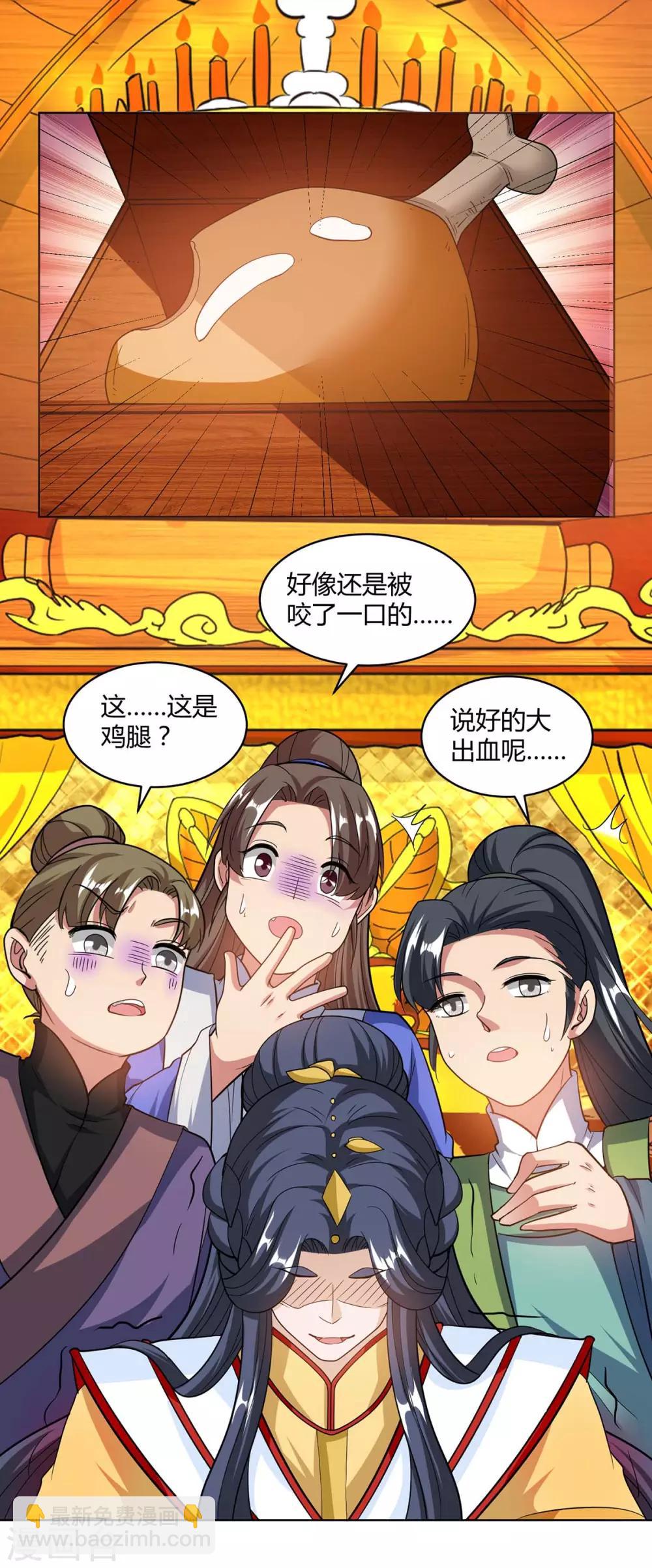 第140话 回礼19