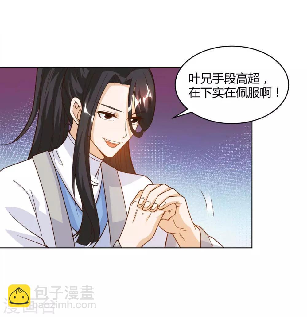 第140话 回礼2