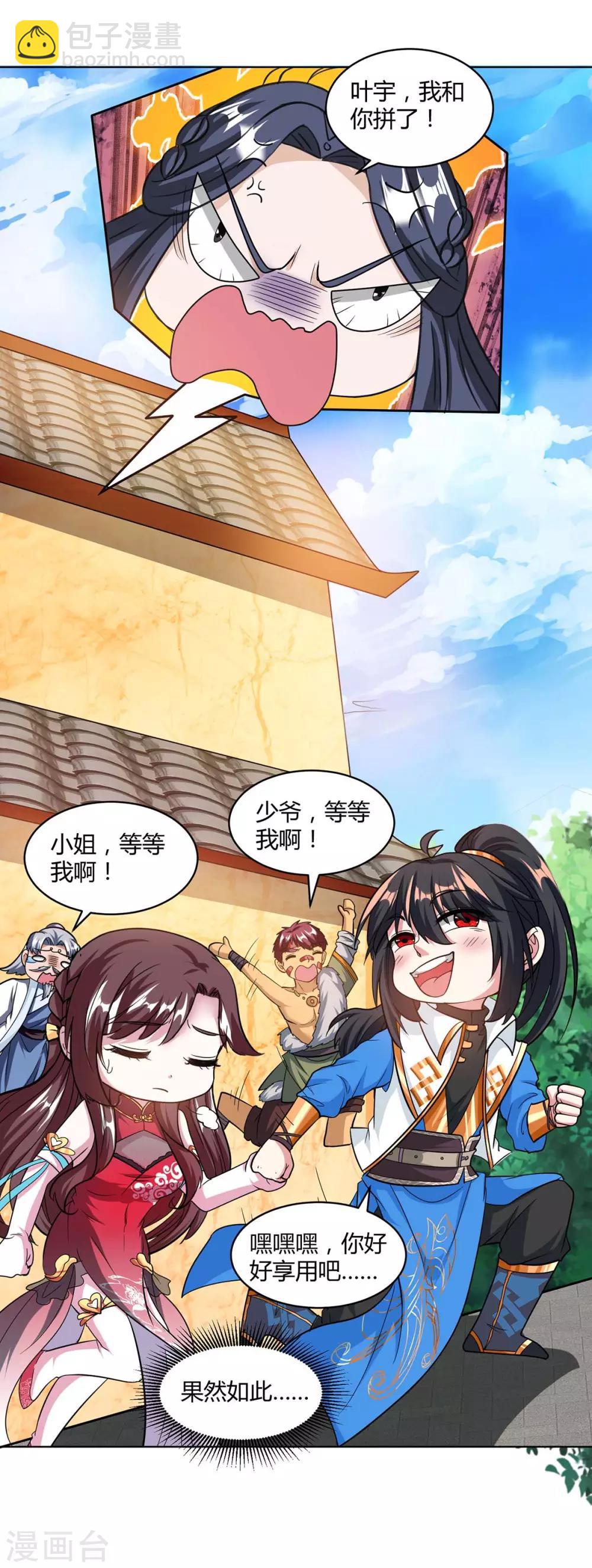 第140话 回礼20