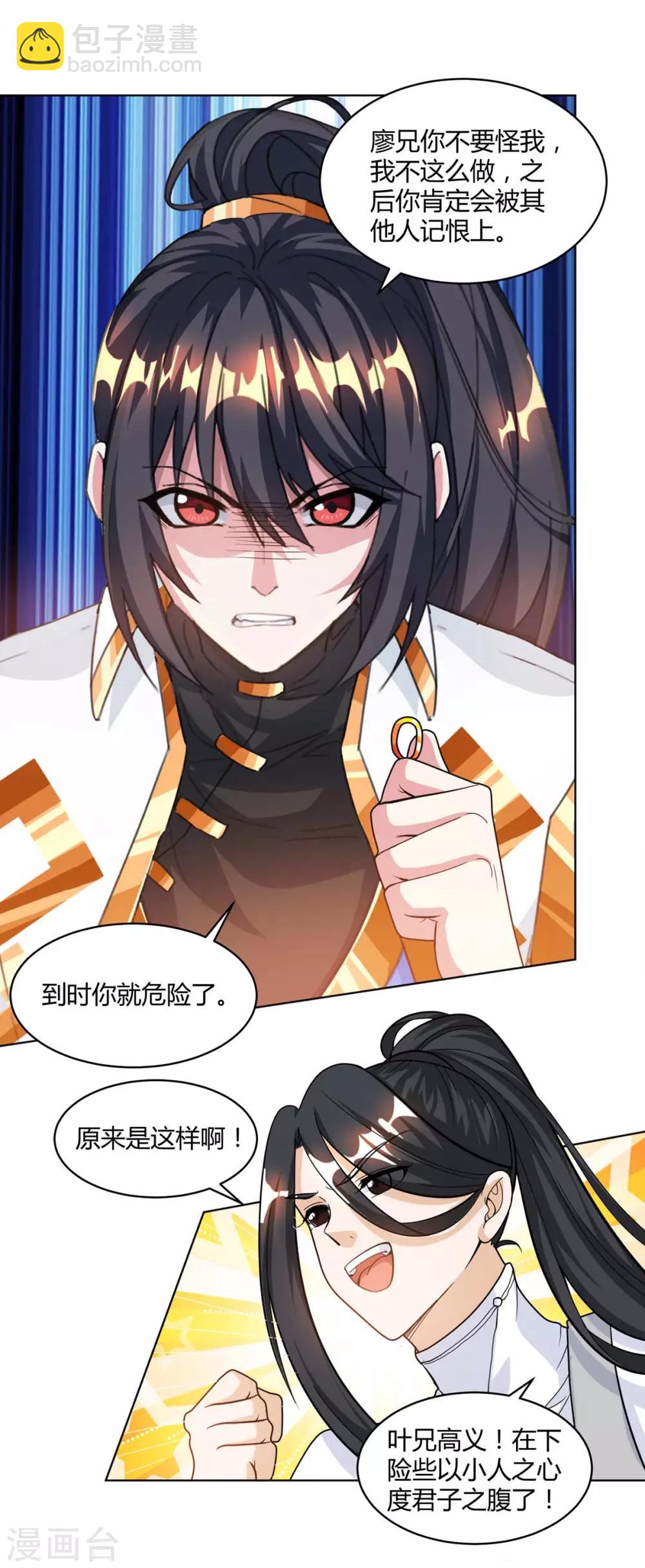 第140话 回礼5