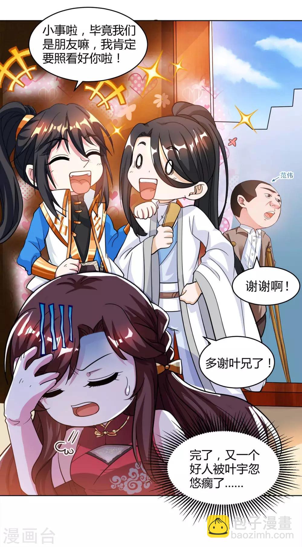 第140话 回礼6