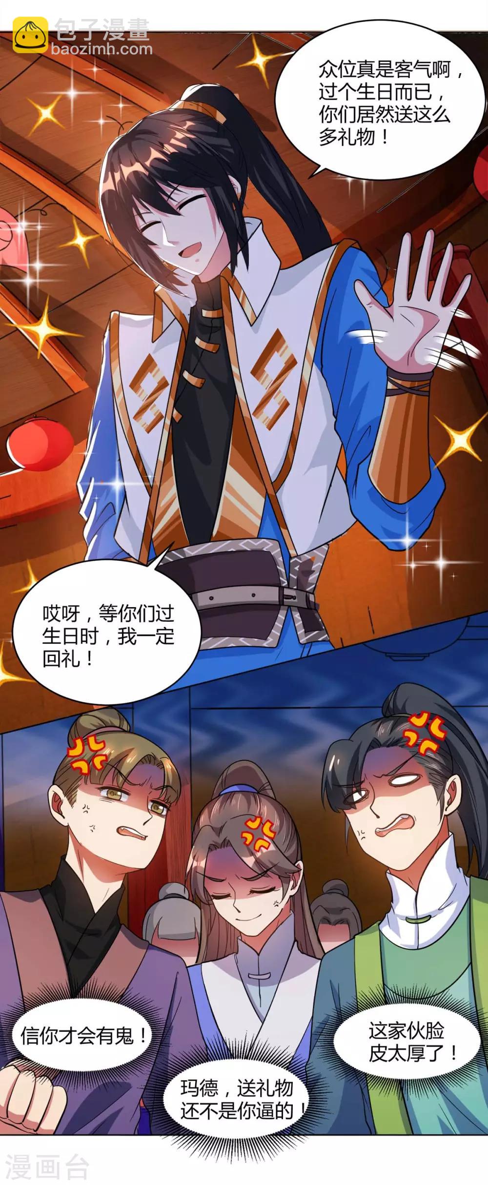 第140话 回礼7