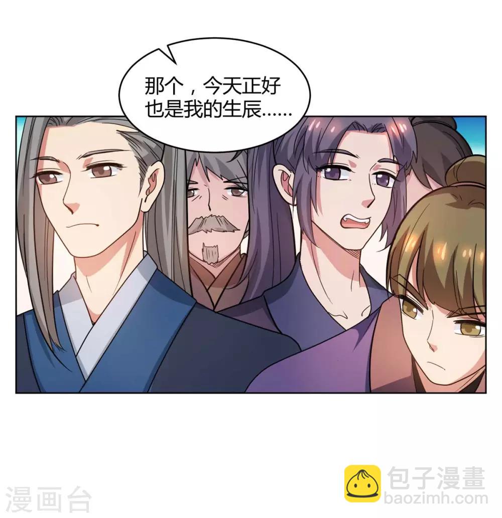 第140话 回礼8