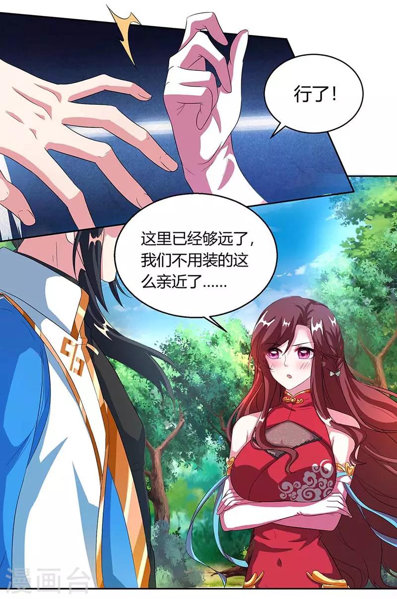 第141话 两口子打架1