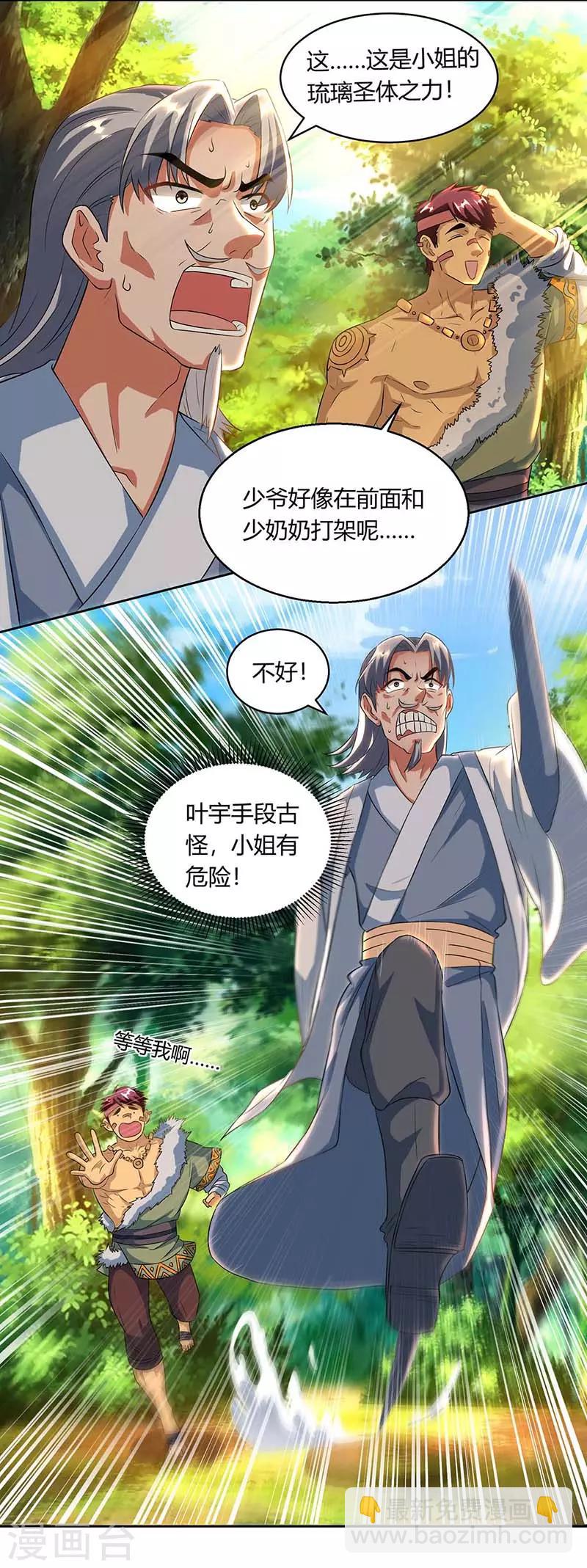 第141话 两口子打架12