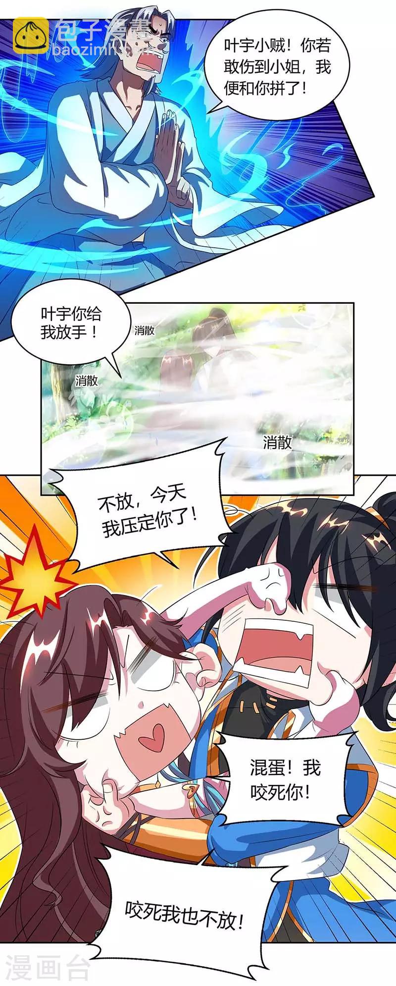 第141话 两口子打架14
