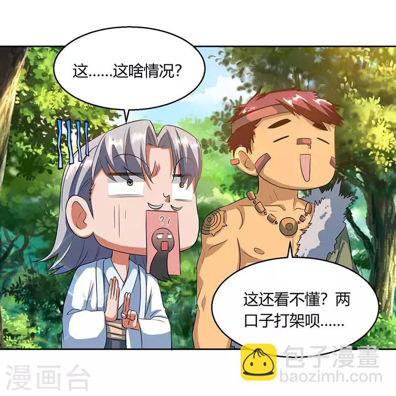 第141话 两口子打架15