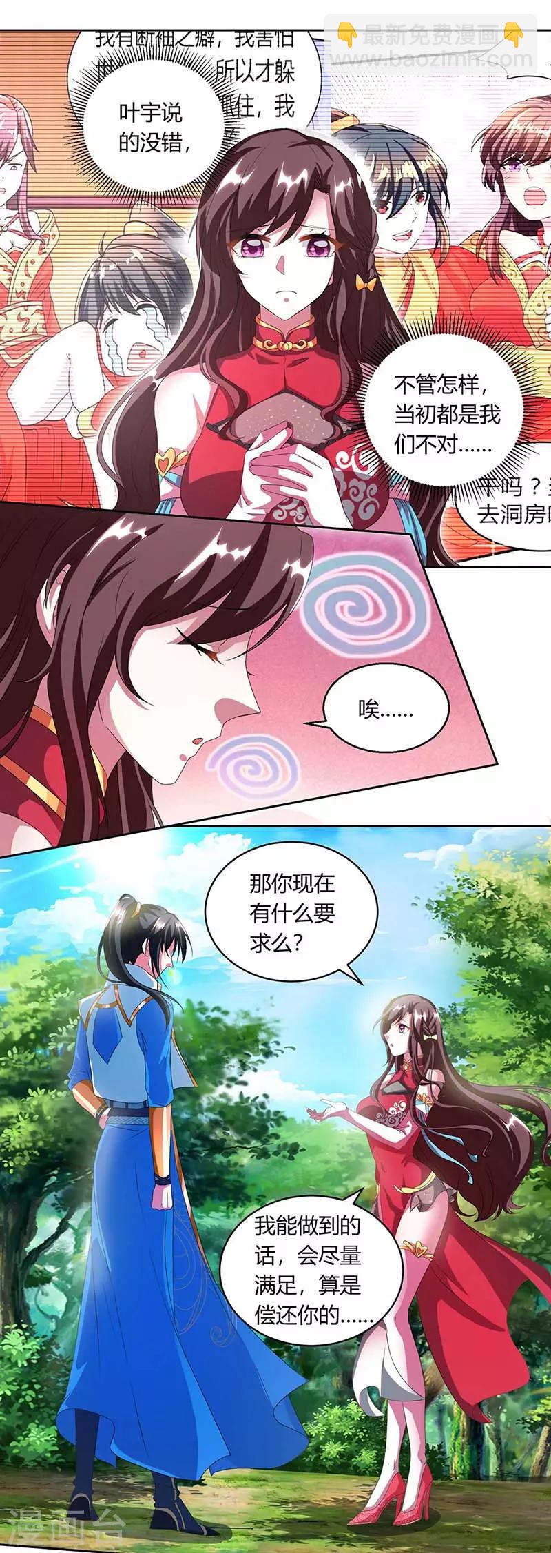 第141话 两口子打架3