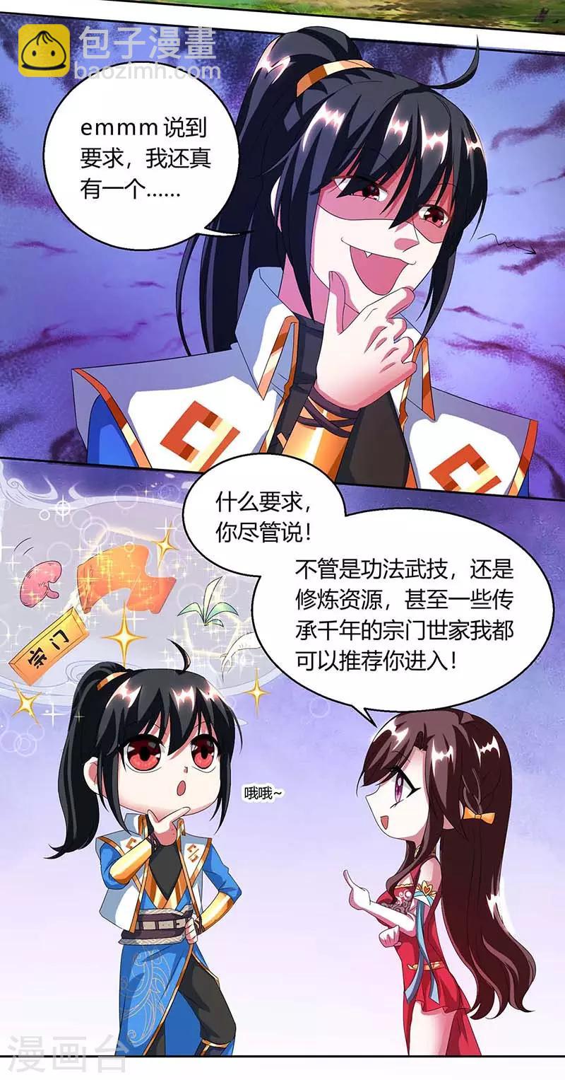 第141话 两口子打架4