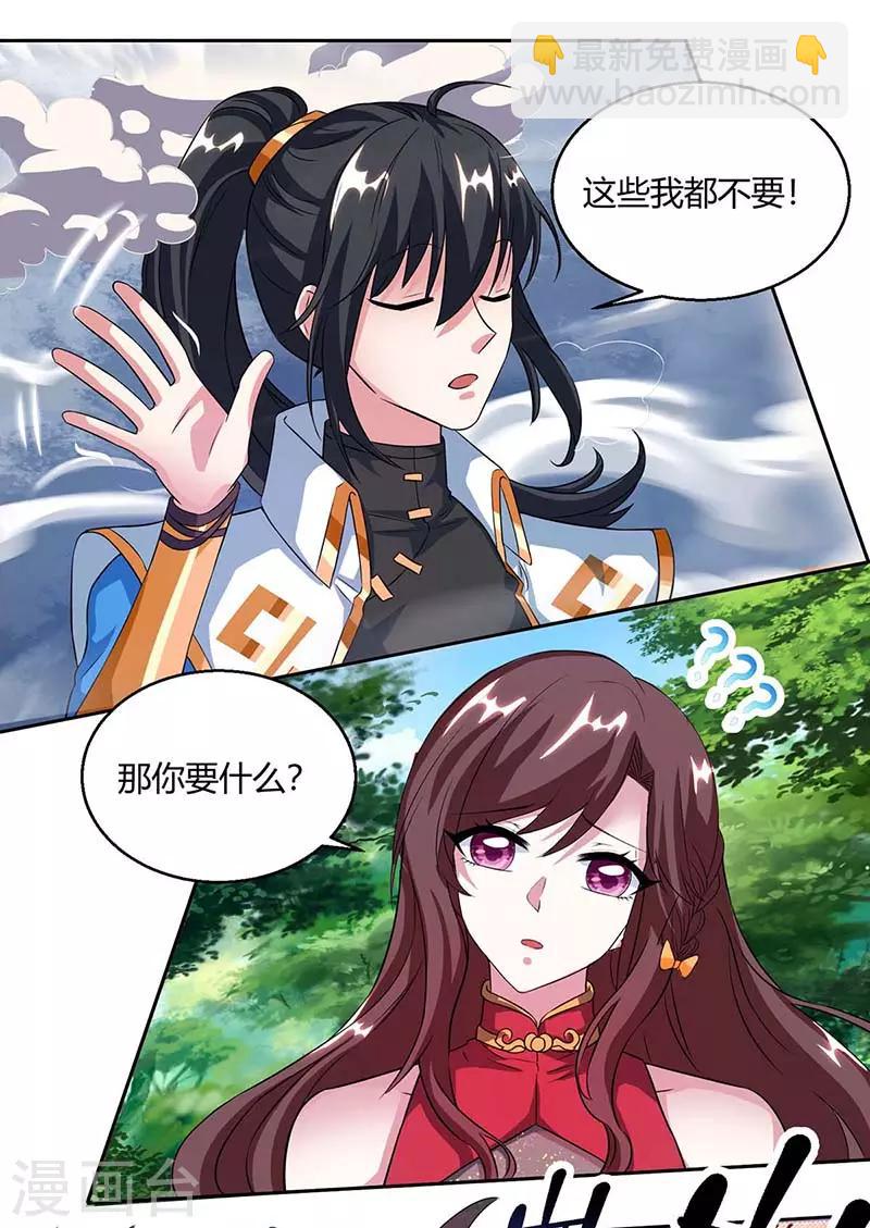 第141话 两口子打架5